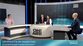 Гласът ни е под риск заради дезинформациите и AI, алармират киберексперти