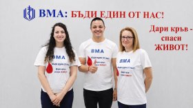 Цанко Цанков подкрепи ВМА и безвъзмездното кръводаряване