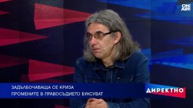Съдебна реформа само с желание не се прави: Кой плаща цената и докога?