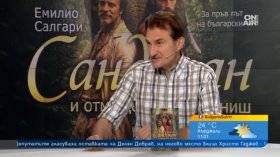 За първи път у нас: "Сандокан и отмъщението на Яниш" излезе на български език