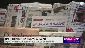 Централна емисия