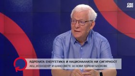 Проф. Янко Янев: III И IV блок на АЕЦ "Козлодуй" е най-голямата грешка на нашите политици