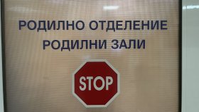 Починало бебе и починала родилка: МЗ със спешни проверки в Сливен и Търговище