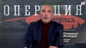 В "Операция История" на 7 декември от 16:30 часа: Кой е великият владетел Ирник