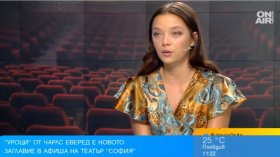 Елеонора Иванова повдигна завесата на "Уроци" в театър "София"