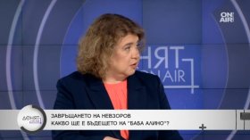 Киселова: Радев да спази предизборното обещание и да разгради модела Борисов-Пеевски
