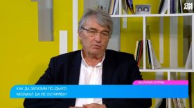 Невролог: Само забравянето на имена е нормално, скролването е враг №1 на мозъка