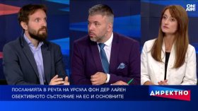 Европа започва да гледа на зависимостите си като на риск