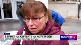 Обедна емисия