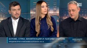 Как се водят предизборни кампании в епохата на AI, манипулациите и страха
