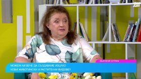 Проф. Радостина Александрова за лабораторно създадения живот: Колко близо е науката до немислимото?