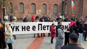 Протест срещу Васил Терзиев в София: "Тук не е "Петрохан" (СНИМКИ)