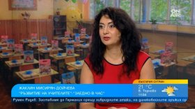 Химици и физици има, учители - не: Защо младите специалисти избират по-печеливши кариери?