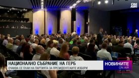 Обедна емисия 