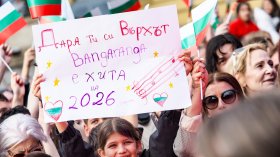 Фенове от цяла България окупираха центъра на София за посрещането на Дара