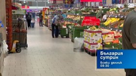 В "България сутрин" на 10 юни от 9:30 часа: Намалиха ли цените търговските вериги у нас?