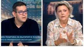 Рискът от европейска изолация за България и каква е ролята на президента