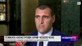 Централна емисия