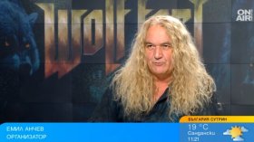 "Вълчата пътека" в Челопеч на 21 и 22 август - перфектно поле за изява на нови рок групи