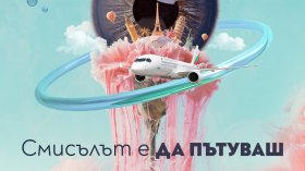 Кино без граници: "България Еър" отново е партньор на Синелибри 2026