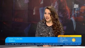 Дани Стойкова за песента "Фантазия" и вдъхновението в музиката