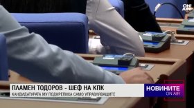 Обедна емисия
