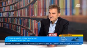 Мистерия и катаклизми в романа "666" на Том Егеланд