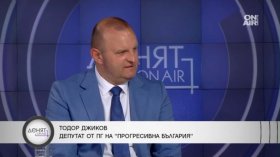 Джиков, "Прогресивна България": Производители и потребители плащат монопола на пазара