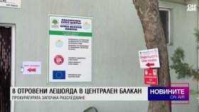 Обедна емисия
