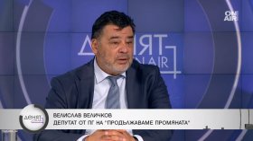 Велислав Величков, ПП: Изборът на ВСС ще покаже има ли реална промяна