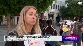 Централна емисия
