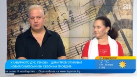 Аглика Генова и Любен Димитров откриват симфоничния сезон в Пловдив на 8 октомври