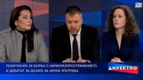 Обискират деца на улицата без основание, докато голяма картина остава скрита