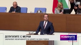 Обедна емисия