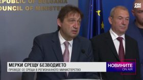 Централна емисия