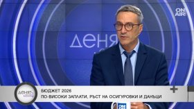 Трайчо Трайков: Увеличението на данъците не се приема с надежда от българите