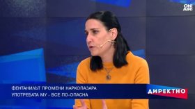 Скритата епидемия: Фентанилът изтласква традиционните наркотици у нас