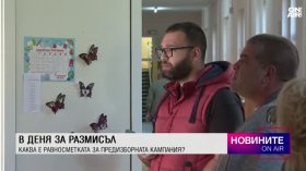 Централна емисия