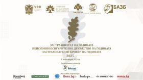 Ще бъдат отличени най-добрите компании в застрахователния и пенсионноосигурителния сектор за 2025 г.
