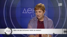 Председателят на БАН: България увеличава средствата за наука, но е далеч под средното за ЕС