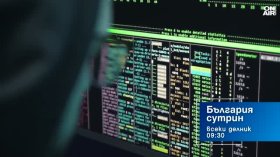 В "България сутрин" на 20 юли от 09:30 часа: Залива ни поредна вълна от кибератаки и интернет измами?