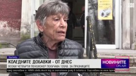 Късна емисия