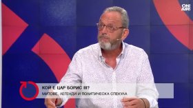 Кой е цар Борис III - Митове, легенди и политическа спекула&nbsp;
