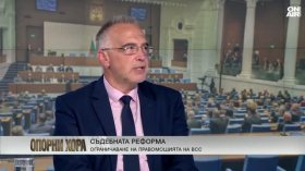 Кутев: Разграждането на модела започва от съдебната реформа