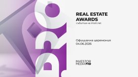 Real Estate Awards 2025 ще отличи най-добрите в сектора на 4 юни