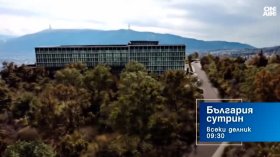 В "България сутрин" на 25 юни от 9:30: КЗК спря откриването на обществената поръчка за детската болница - какво следва?