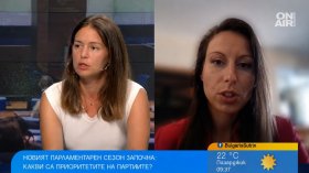 Политолози за новия парламентарен сезон: ВСС обединява власт и опозиция, време е за действия