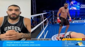 Алексанян: Готов съм да си взема титлата от SENSHI Grand Prix до 95 кг