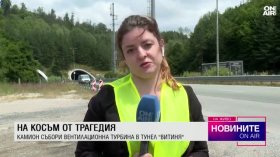 Обедна емисия