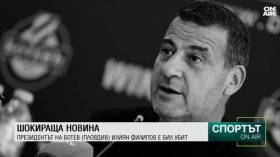 Централна емисия